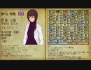 【インセイン】御簾の向こう  Part2
