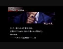比較的クールな刑事に　流行り神2を実況プレイ　part14