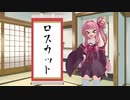 まいにち茜ちゃんのありがたいお言葉。【3月1１日】