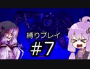 【BLACKSOULSⅡ】躁鬱ゆかりは再び害鳥を愛する#7【VOICEROID実況】