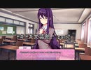 青春を謳歌しよう『ドキドキ文芸部！』実況 part7