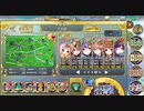 【政剣マニフェスティア】キョウトウにて学びし者達_大地獄４３０秒