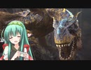 【MHW:I】ずん子のモンハンワールド:I_その34