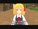 【東方MMDコラボ】二人のルーミア