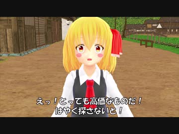 【東方MMDコラボ】二人のルーミア