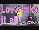 【ぽんでゅ】Love take it all/℃-ute踊ってみた【ハロプロ】