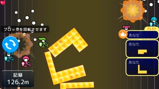 ニコニコタワー L字→26 ロール