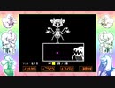 [PS4版undertale]マフェット戦ノーダメージ