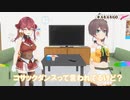 【３D】ダンスを教わる姿が完全に親子【ホロライブ_宝鐘マリン・夏色まつり】