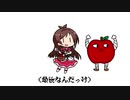 『たべるんごのうた』に好き勝手に伴奏つけた