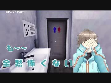 にじ３Dを利用して自分のホラー耐性を視聴者に見せつける叶