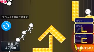 ニコニコタワー 逆L→L字　裏Wロール
