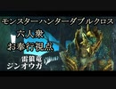 【モンスターハンターダブルクロス】王者の風格！雷狼竜「下位」ジンオウガ討伐【お奉行視点･おおはし･すまーと】Part27