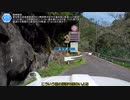 [1分弱車載祭]本編でやるほどでもない道路ネタ！静岡険道293号を走ろう！