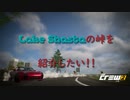 【The Crew２】Lake Shastaの峠を紹介したい！！【VOICEROID実況】
