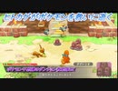 【ポケモン不思議のダンジョン救助隊DX】ヒトカゲがポケモンを救いに逝く Part3