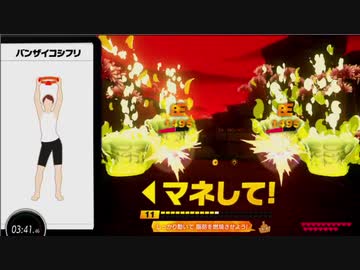 ５５日目　マネシテ！　【リングフィットアドベンチャー】