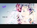 曖昧さ回避【bee】が歌ってみた