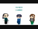 【TRPG】ゆっくり人形回廊１【CoC】
