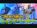 【ユーカレイリー】除雪機にもなれる爬虫類とは？【Part11】