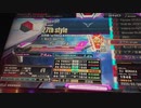 27th style(A)を十段が頑張ってﾌﾟﾚｲ