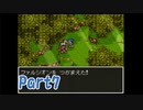 【生放送再録】昔眺めたことあるドラゴンクエストⅥ【Part7】