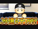 【パワプロ2018】#21 大エースがＦＡ！？２度目の流出ピンチ！！【大正義ペナント・ゆっくり実況】