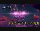 【アストラルチェイン】兄妹で協力バトル【実況プレイ】part3