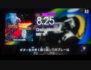 GITADORA　NEX＋AGE　ギターを普通にプレイ　その２２