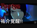ペルソナ5RをHARD1週目全コープMAX全員彼女を目指して楽しく実況プレイ Part52【ペルソナ5ザ・ロイヤル】