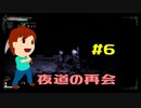 切磋 琢磨ゲーム実況＠Salt and Sanctuary＃6