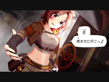 蒸機公演 クロックワークメモリー短編映画風 1