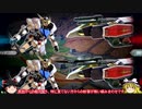 【ゆっくり実況】バルバトス視点・固定視点【EXVS2】
