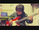 mix juiceのいうとおり/ UNISON SQUARE GARDEN【ベース弾いてみた】