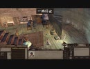 忙しい人の為のkenshi フローチャート【ショーバタイチャート】Part2～金策編～