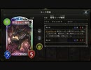 【ソロ】No.056 闇喰らいの蝙蝠ヴァンプ【女性カード縛り】