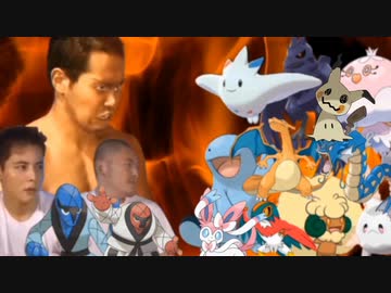 迫真ポケモン剣盾かくとう部.mp8