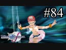 【実況】守りてぇテイルズオブグレイセスf #84