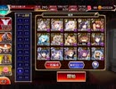 魔神バルバトス降臨Lv16☆3　初クリア記念