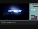 【ゲームを思い出す放送】Vol.15 デトロイト part 24