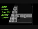 【初見プレイ】哥欲祟-ウタホノタタリ-Part.2【サクサク感出します】