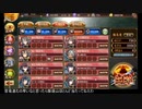 【攻略風景】武神降臨!片倉小十郎 普通 1日目【未クリア】