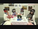 お黙り淑女