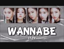 ITZY ”WANNABE” カナルビ