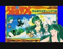 うる星やつら・ラムのウエディング神社.mmk120