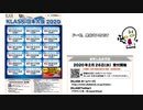 「ボードゲーム｣大会に向けての強化練習②「クラスク｣