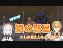 【ARK】爆速ゴリラでツーリングデートを楽しむエビオとアルス【エビマル】