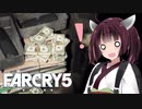 保安官見習いきりたんpart3