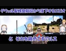 【ARK】グウェル製螺旋階段から落下するエビオとそれを眺めてるアルス【にじさんじ】