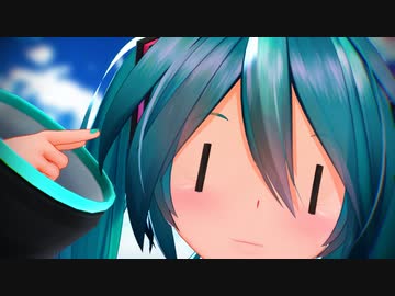 【MMD】む～ぶ式初音ミクV17ちゃんで「エゴロック」
